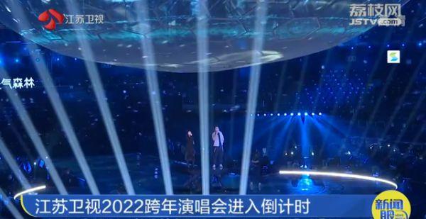 江苏卫视2022跨年演唱会倒计时！您将听到邓丽君唱周深的《大鱼》