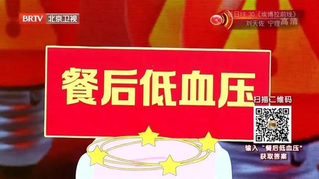 小心！吃完饭头晕、犯困，可能是餐后低血压！三个方法帮你避免