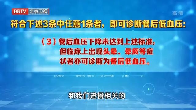 小心！吃完饭头晕、犯困，可能是餐后低血压！三个方法帮你避免