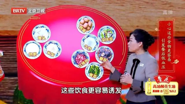 小心！吃完饭头晕、犯困，可能是餐后低血压！三个方法帮你避免