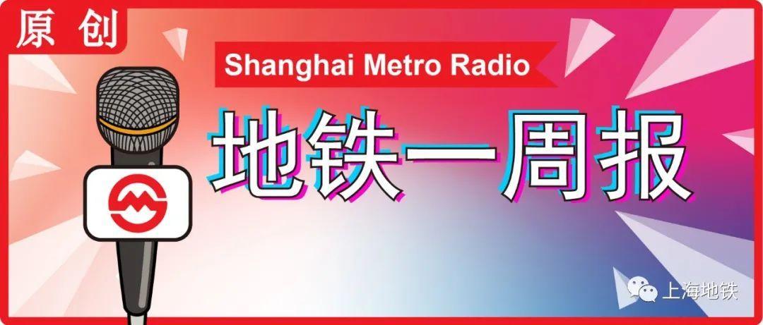 14号线、18号线一期北段开通后出行要注意啥？地铁管理人员特别关照