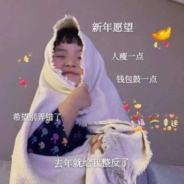 转给不知怎么表达跨年心情的朋友。