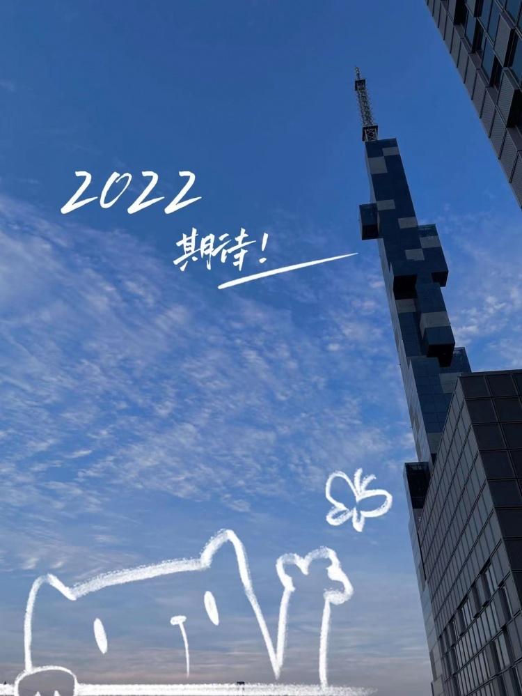 再见了2021，观察君与大家2022再见