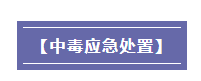 麻风果有毒 切勿采摘食用