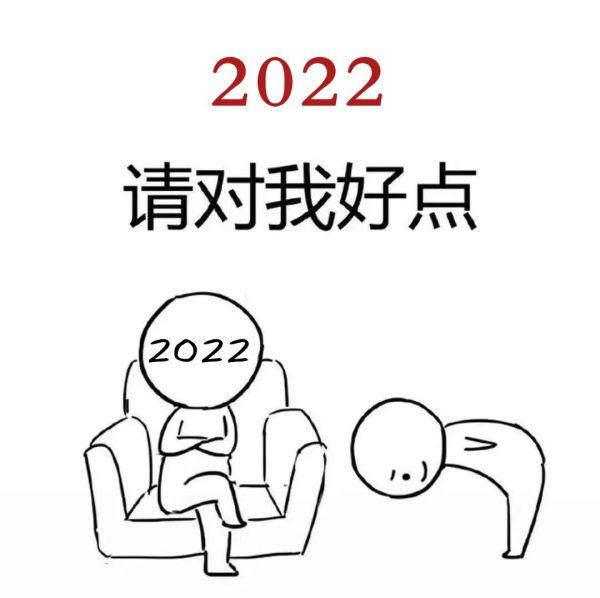 2021最后一天，我想说____