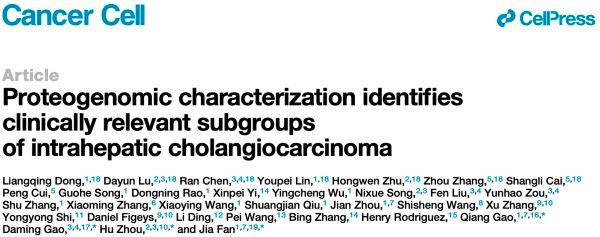 樊嘉院士团队重大突破！首次揭示肝内胆管癌多组学分子特征全景图谱