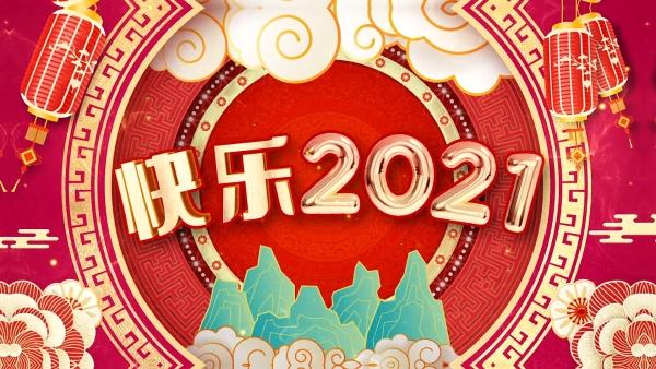 快乐2021|如果你感到不快乐，一定要看它！