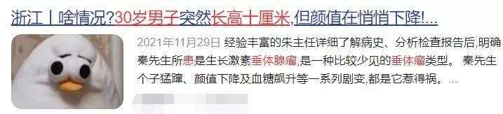 一男子身高猛窜，颜值下降，竟是它在作怪！警惕身体出现的这些变化…