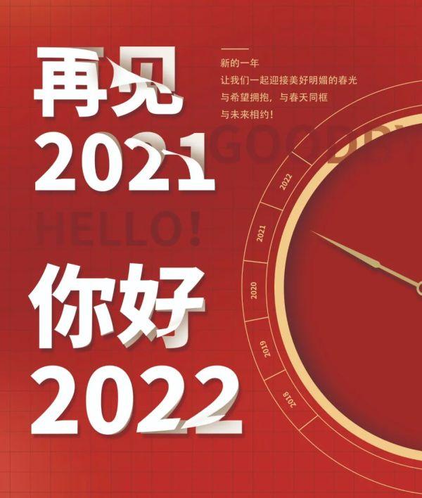 速转｜2022，天津广播的“新”意来了！