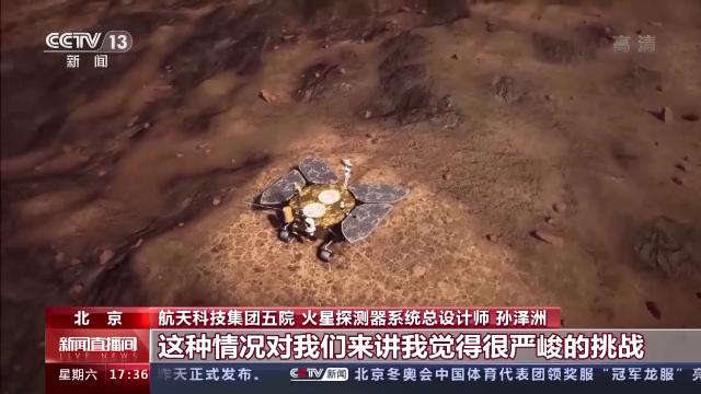 国家航天局公布最新火星探测图像：南北极“漂移” 完成火星全球遥感探测