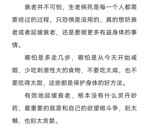 健康丨人生有三个“断崖式”衰老转折点！做好这6件事，老得慢一点