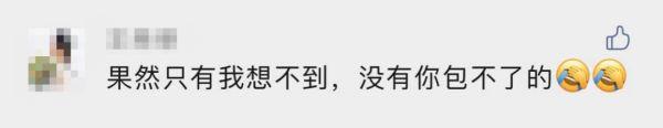 啥？上海初代网红餐厅开始卖奶茶味生煎了？装盘用马克杯，每天每店限量27只……