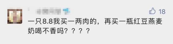 啥？上海初代网红餐厅开始卖奶茶味生煎了？装盘用马克杯，每天每店限量27只……