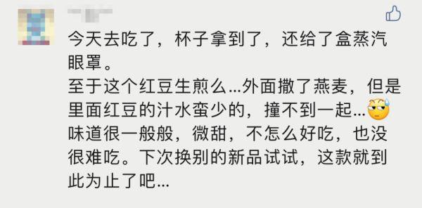 啥？上海初代网红餐厅开始卖奶茶味生煎了？装盘用马克杯，每天每店限量27只……