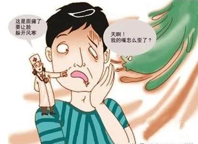 寒风吹出面瘫怎么办？区第三人民医院专家来支招！