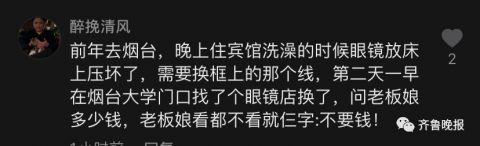 “山东人太好了！” 退休教师晒青岛五四广场照片…他说，走过许多城市，头一次享受这种待遇