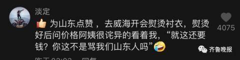 “山东人太好了！” 退休教师晒青岛五四广场照片…他说，走过许多城市，头一次享受这种待遇