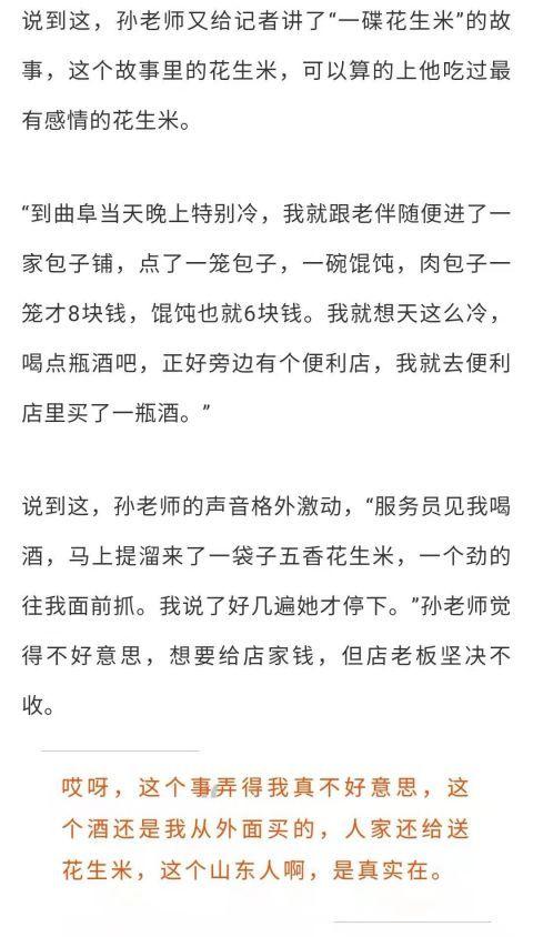 “山东人太好了！” 退休教师晒青岛五四广场照片…他说，走过许多城市，头一次享受这种待遇