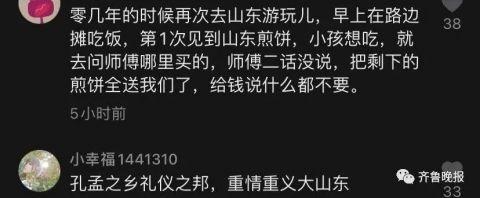 “山东人太好了！” 退休教师晒青岛五四广场照片…他说，走过许多城市，头一次享受这种待遇