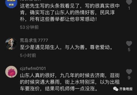 “山东人太好了！” 退休教师晒青岛五四广场照片…他说，走过许多城市，头一次享受这种待遇