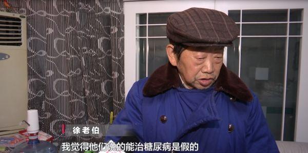 净水器出来的水能治糖尿病和高血压？老人花7200元买回家，后悔了！