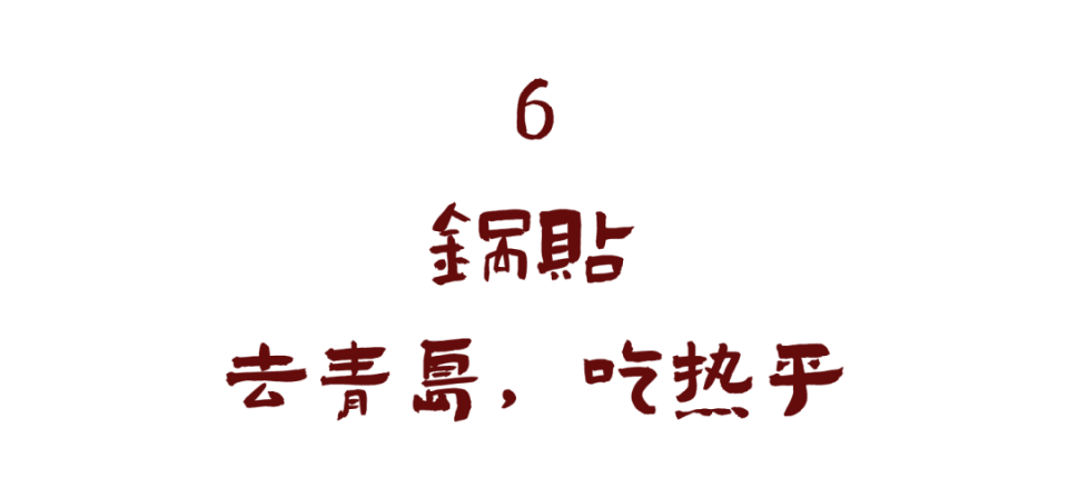 10个山东人有9个喜欢吃这些！