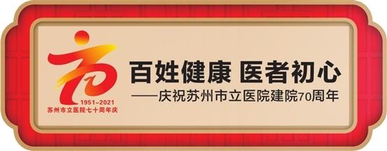 70载守护危重烧伤患者生命 科创引领救治技术攀越新高峰