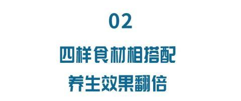 冬季一碗“素四物汤”，活血健脾强免疫，全家老小都受益