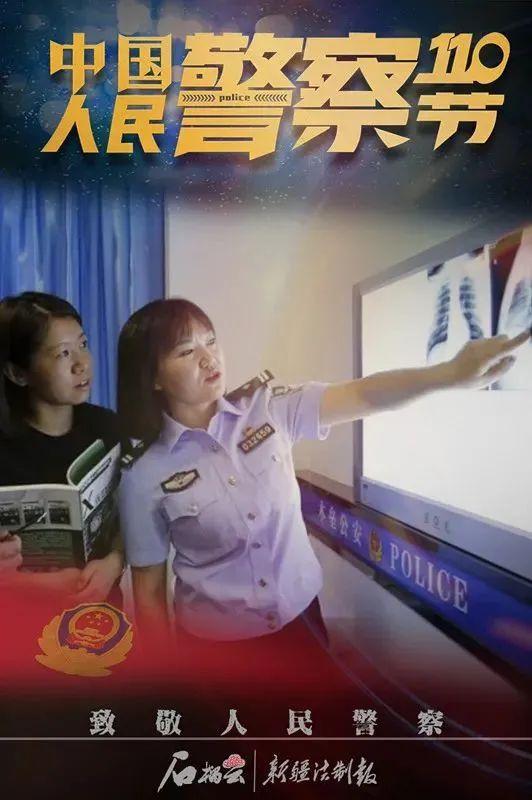 “你好，警察节！”系列海报展播之二：利剑出鞘，我是刑警