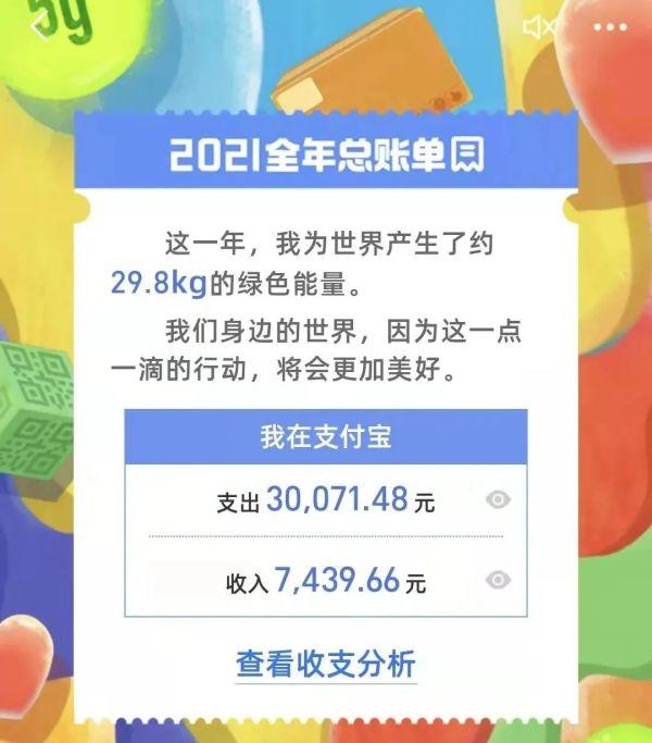 沸了！支付宝和微信的年度账单出炉