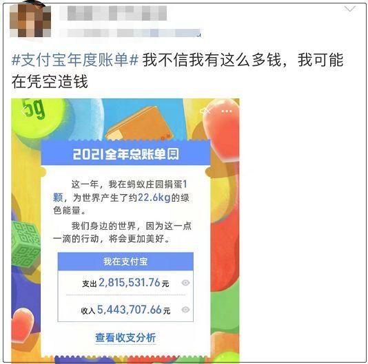 沸了！支付宝和微信的年度账单出炉