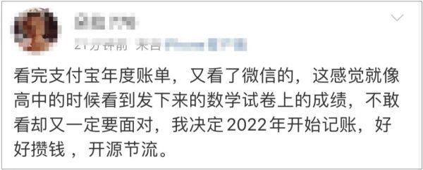 沸了！支付宝和微信的年度账单出炉