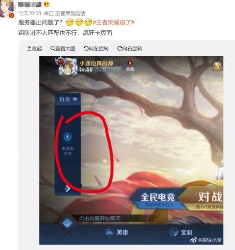 突然崩了！网友：emo了！还我一小时……