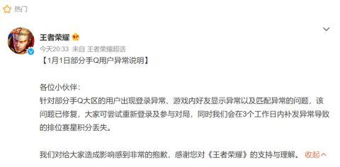 突然崩了！网友：emo了！还我一小时……