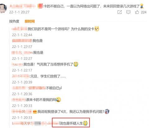 突然崩了！网友：emo了！还我一小时……