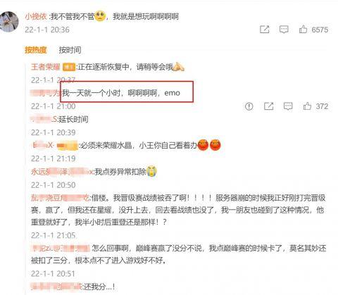 突然崩了！网友：emo了！还我一小时……