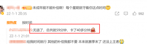 突然崩了！网友：emo了！还我一小时……