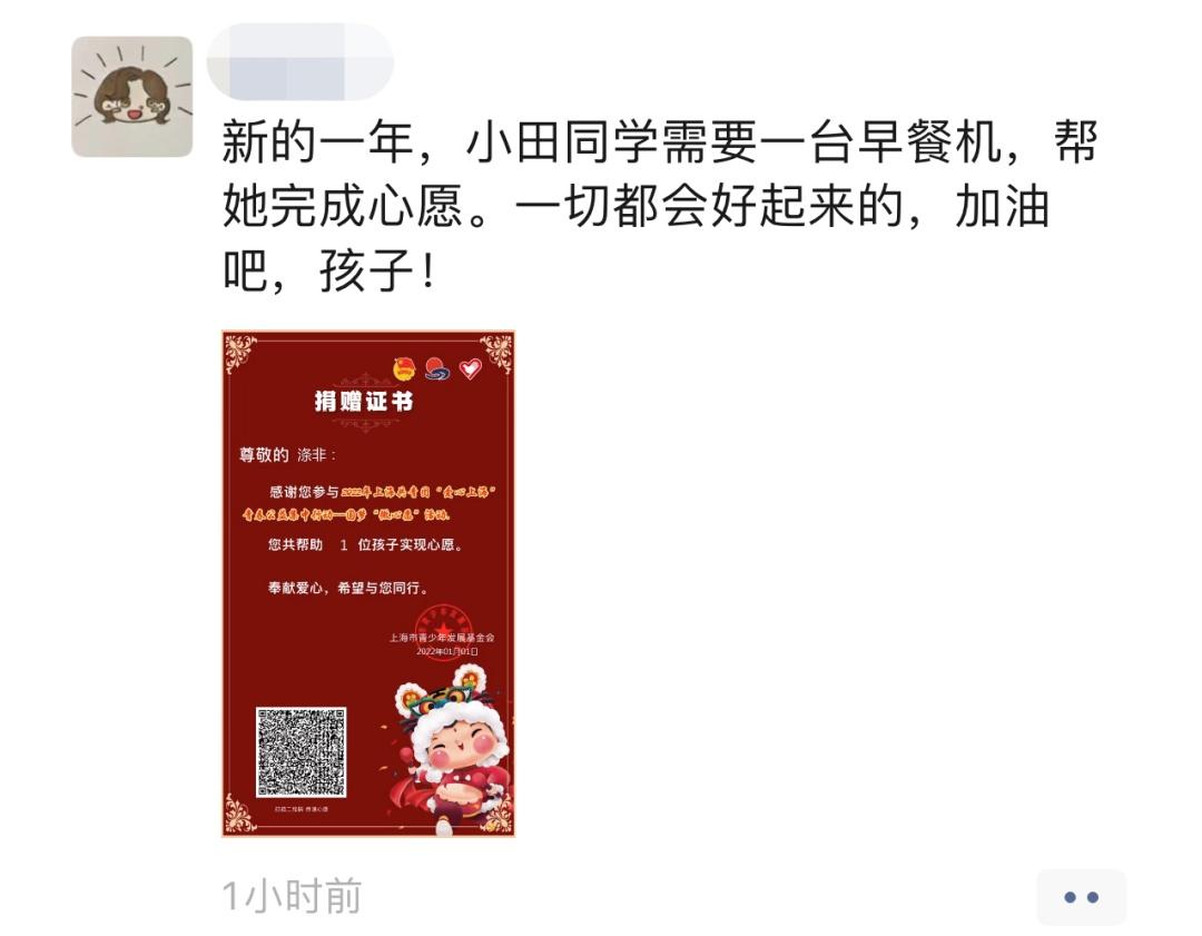 一个个小小愿望实现，2022最暖朋友圈，还剩866个微心愿等你来点亮～～