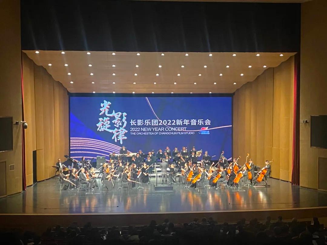 长影乐团走进济宁、武汉陪伴观众跨年