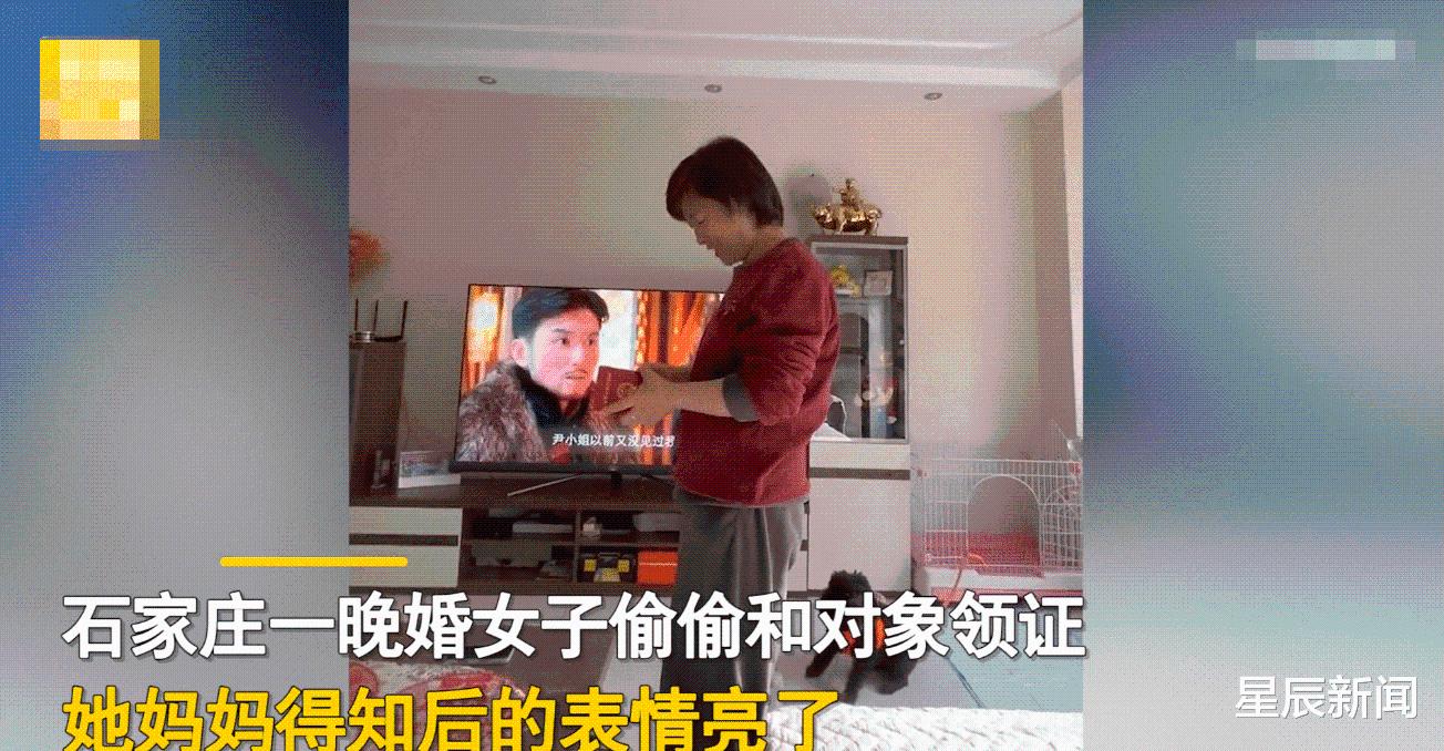 河北一晚婚女子偷偷领证，妈妈得知后眼睛一亮：总算出手了