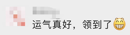 昨天又没抢到？！这回只能帮你到这儿了……