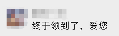 昨天又没抢到？！这回只能帮你到这儿了……