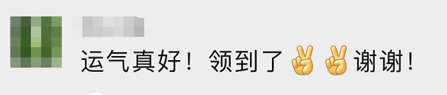 昨天又没抢到？！这回只能帮你到这儿了……