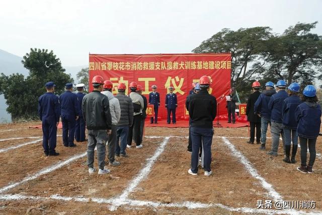 喜讯！攀枝花消防即将迎来自己的搜救犬训练基地！