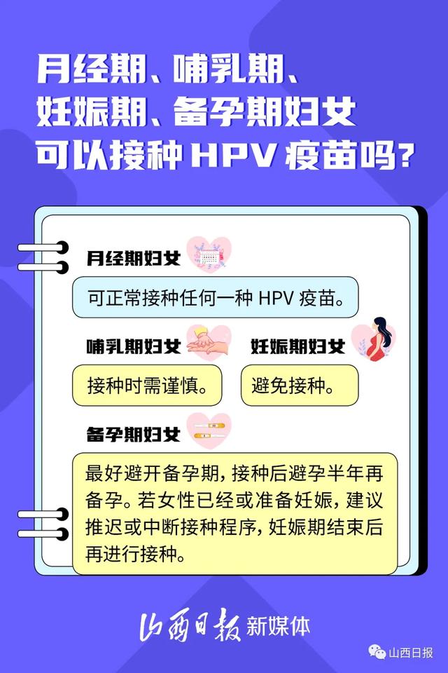 @太原人！男性也要打HPV疫苗？“六问六答”来释疑