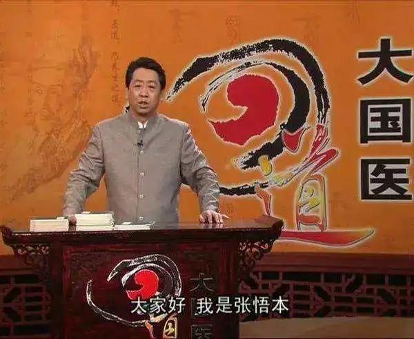 “中国食疗第一人”张悟本脑梗入院，警醒众人，值得深思！