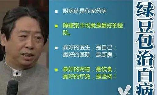 “中国食疗第一人”张悟本脑梗入院，警醒众人，值得深思！