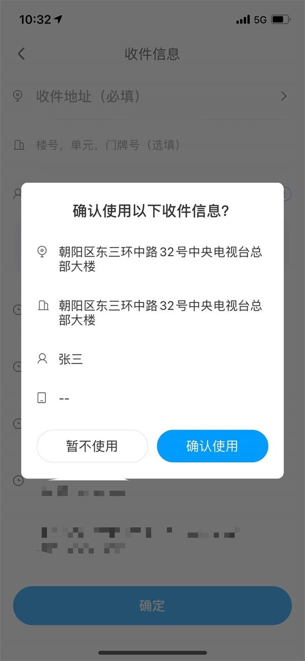 从专利视角看闪送科技能力 80%发明专利撑起行业龙头地位