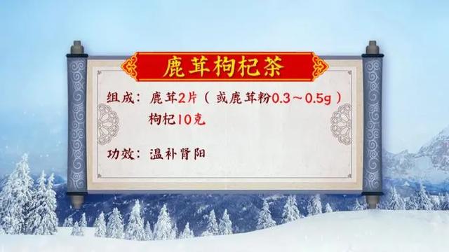 冬季“助阳药”“补血药”！泡茶、煮粥加一点，补肾阳、护心脏