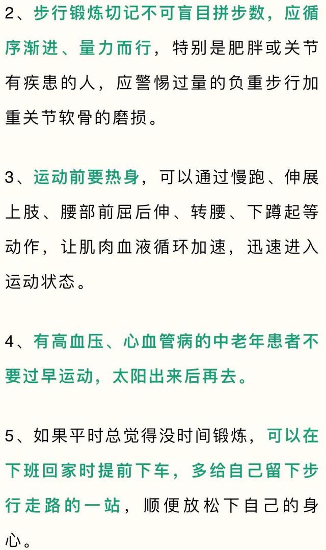 转发！收藏！这50条小知识，照着做健康一整年！